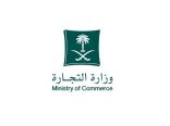 “التجارة” تحذر من التعامل مع منشآت مخالفة تدعو لجمع الأموال بحجة حفر الآبار خارج المملكة