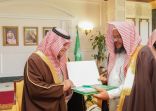 سمو أمير تبوك يتسلّم التقرير السنوي لأعمال فرع وزارة الشؤون الإسلامية بالمنطقة