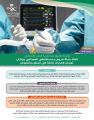 إنقاذ حياة مريض بمستشفى العيدابي تعرض لاصابات بالغة في البطن والحوض