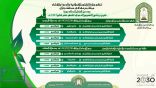 الشؤون الإسلامية بجازان تنظم كلمات دعوية بمحافظة الدائر