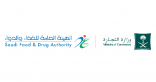 “التجارة” و “هيئة الغذاء” رصد مخالفات واردة في الإعلان التجاري المتداول في وسائل التواصل الاجتماعي عن جودة منتجات القهوة