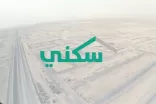 سكني يطرح نحو 3 آلاف أرض مجانية جديدة في 5 مناطق