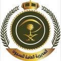 المديرية العامة للسجون تبدأ تشغيل عدد من المراكز التأهيلية التخصصية في مختلف مناطق المملكة