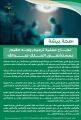 نجاح عملية ترميم وجه مقيم بمستشفى الملك عبدالله في بيشة