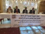 علامات استفهام حول الاتحاد العام لعمال مصر بسبب رفضة