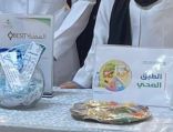 إرادة لخدمات إرادة يفعل اليوم العالمي للسمنة