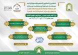 الشؤون الإسلامية في جازان تنظم الدورة العلمية الثانية بدعوة الحرث