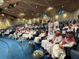 الذوق العام .. تقيم ملتقى “سفراء الذوق للمؤسسات الحكومية”