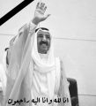 الديوان الأميري: سمو أمير البلاد الشيخ صباح الأحمد الجابر الصباح.. ينتقل إلى جوار ربه