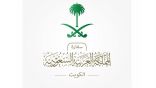 سفارة السعودية بالكويت: عودة المواطنين وأسرهم بدون تصريح مُسْبق