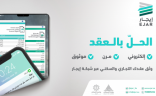 توثيق مليون عقد سكني وتجاري.. 31% منها سدادها شهري