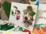 المدارس تواصل احتفاءها باليوم الوطني  أصبوحة شعرية تحكي منجزات الوطن في تعليم الشرقية
