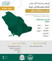 الدفاع المدني» يحذر: أمطار رعدية على منطقة جازان .. ونهيب بالجميع توخي الحيطة