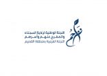 200 حقيبة مدرسية لأبناء أسر السجناء والمفرج عنهم بالقصيم