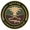 الإدارة العامة للمجاهدين : إحباط 4 محاولات لنقل 31 من مخالفي نظام أمن الحدود