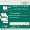 15 مركزاً جديداً للقاحات الطلاب بتعليم جازان