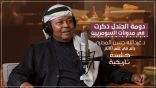رائد الآثار “المصري” يكشف عن جواهر أثرية.. والمدينة السعودية التي جمعت حضارات الأرض 