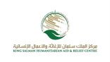 “إغاثي الملك سلمان” يوقّع اتفاقية تعاون مع مكتب الأمم المتحدة لتنسيق الشؤون الإنسانية