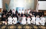 أمانة الشرقية تختتم أعمال ملتقى “التطوع الابتكاري” لصناعة مبادرات إبداعية بمشاركة 35 شاب وشابه
