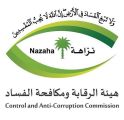 “الرقابة ومكافحة الفساد” تُوقف عددًا من الموظفين في جهات حكومية تورطوا في قضايا رشوة وتزوير واستغلال النفوذ