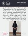 ‏شرطة منطقة الحدود الشمالية : القبض على مواطن ظهر في مقاطع فيديو متباهيًا بتعاطي مواد مخدرة وممنوعات
