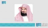 الدكتور السديس يشيد بجهود المملكة في رعاية مؤتمر التواصل والتكامل بين قيادات الشؤون الدينية