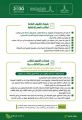 جامعة الحدود الشمالية تعلن فتح بوابة القبول للمنح الدراسية للطلبة غير السعوديين