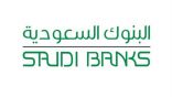 تحذير جديد من «البنوك السعودية» حول مرفقات البريد الإلكتروني مجهولة المصدر
