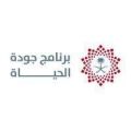 برنامج جودة الحياة: الجوائز الثقافية الوطنية تتويج لرعاية الثقافة والمثقفين في المملكة