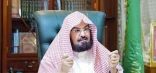 السديس يدشّن الاستديو الصوتي بالحرمين الشريفين