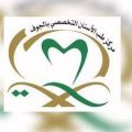 12638 مستفيداً من خدمات مركز الأسنان بالجوف