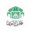 لجنتا الشؤون الإسلامية والقضائية والصحية بمجلس الشورى تدرسان عدد من تقارير الأداء السنوية لعدد من الأجهزة الحكومية