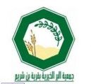 ” بر الشريم” توزع 2500 وجبة إفطار صائم و 540 سلة غذائية للمستفيدين