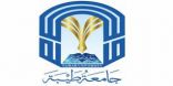 جامعة طيبة تقيم عدداً من الورش والجلسات المتعلقة بـ”هاكثون طيبة 2″