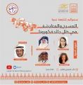 فنون أبها تنظم غداً ندوة دولية عن المسرح في ظل كورونا