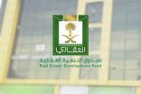 “الصندوق العقاري” يودع 713 مليون ريال في حسابات مستفيدي “سكني” لشهر مايو 2021