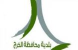 بلدية الخرج تغلق منشأة صناعية بمدينة السيح لمخالفات نظامية