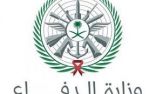 وزارة الدفاع توقع اتفاقية تقديم خدمات حصرية لمنسوبيها مع أحد البنوك المحلية