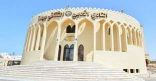 “أدبي جدة” يبدأ باستقبال مشاركات جائزة القصة القصيرة للعام 2021م