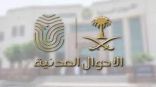 الأحوال المدنية تقدم خدماتها في عدد من المناطق خلال الفترة المسائية بشهر رمضان