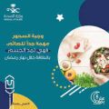“الصحة” تنفذ حملة #دام_دمك… للتبرع بالدم