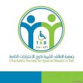 الطائف الخيرية لذوي الاحتياجات الخاصة تنفذ برنامج تدريبي رمضاني” أنا أدرب ولدي”
