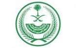 تنفيذ حكم القتل قصاصاً بأحد الجناة بالطائف