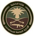 الإدارة العامة للمجاهدين: ضبط 126 كيلو جرامًا من مادة القات المخدر بحوزة مواطن بمحافظة تثليث