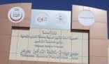 أكثر من 40 ألف مستفيد من خدمات مجمع عيادات مكافحة التدخين بعرعر