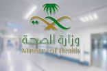 ” الصحة ” تؤكد ضرورة التقيد بالتدابير الوقائية خلال الإجازة الصيفية والسفر