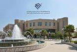 جامعة الإمام عبد الرحمن بن فيصل تستضيف اجتماع عمداء كليات التمريض بالجامعات السعودية