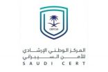 الأمن السيبراني يُصدر تحذيراً عالي الخطورة بخصوص تحديث أمني على Apple