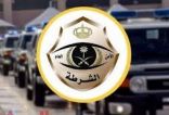 شرطة مكة المكرمة : القبض على مواطن ومقيم بعد ارتكابهما عمليات نصب واحتيال مالي