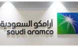 أرامكو السعودية تعزز التمكين المجتمعي بدعم مراكز للتوحّد